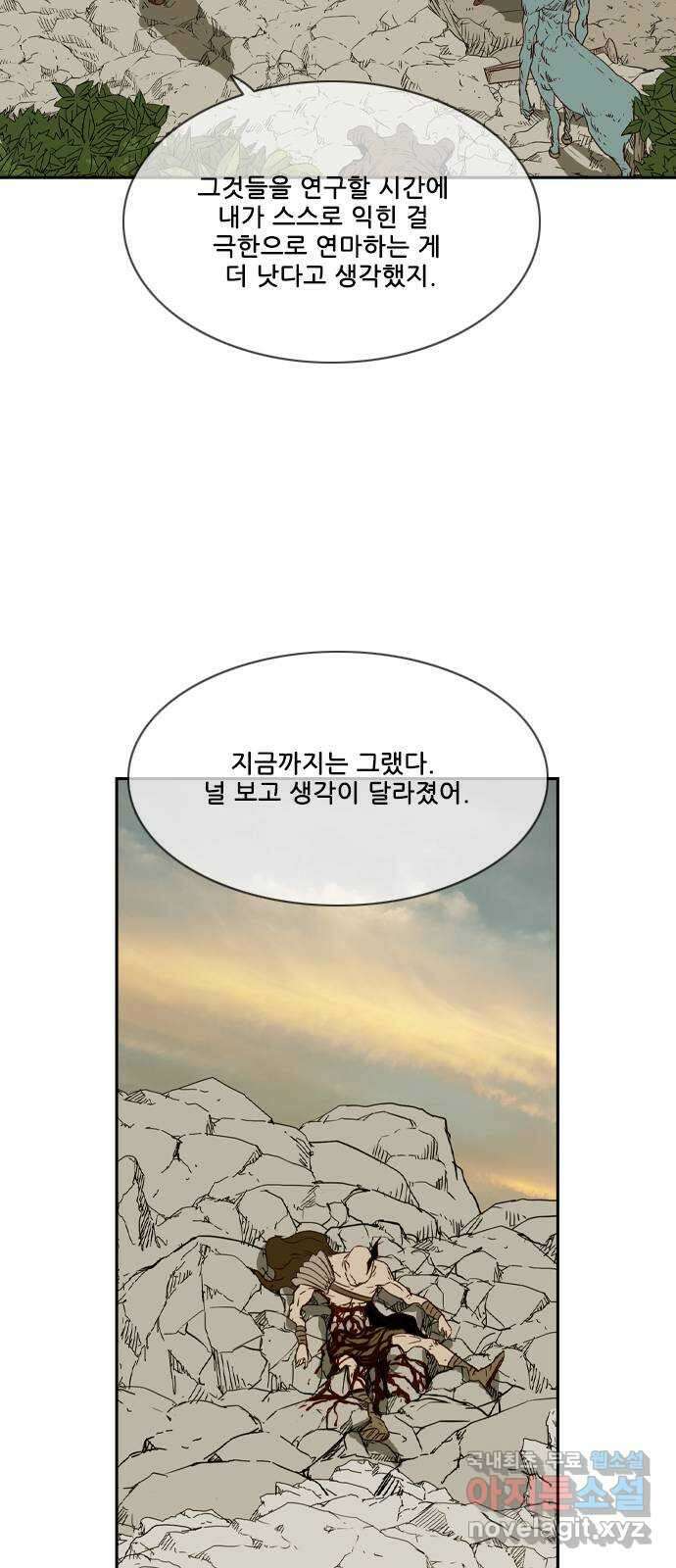 마법스크롤 상인 지오 시즌4 41화 Exile 4 14