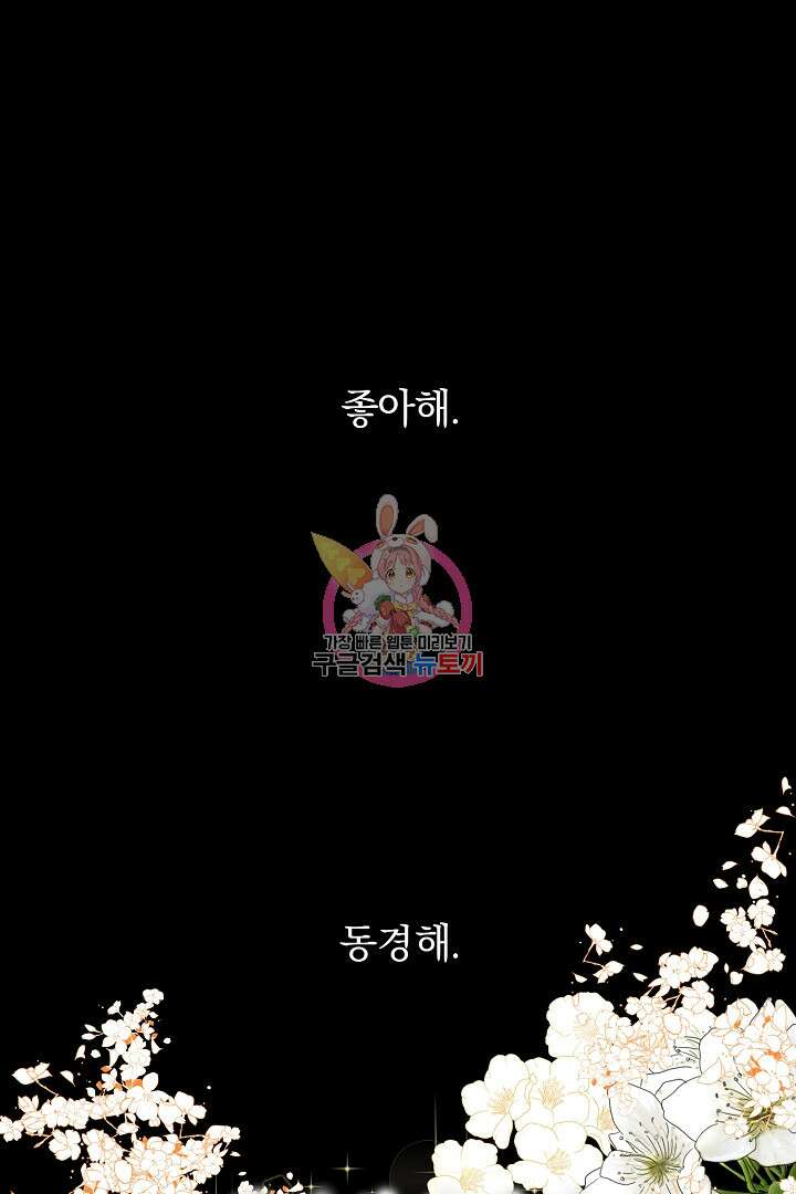선 넘지 마세요, 아버님! 4화 1