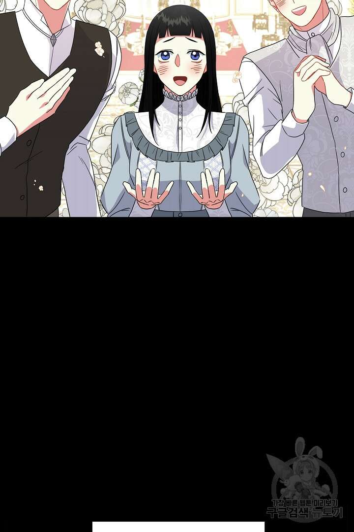 선 넘지 마세요, 아버님! 4화 9
