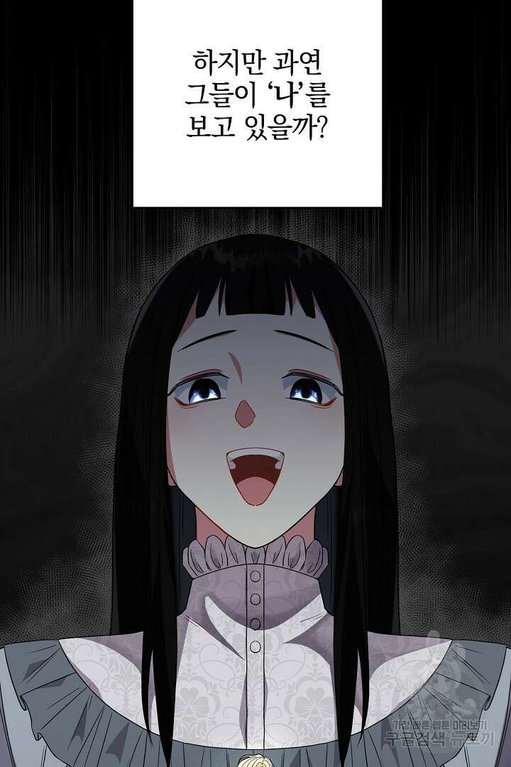 선 넘지 마세요, 아버님! 4화 10