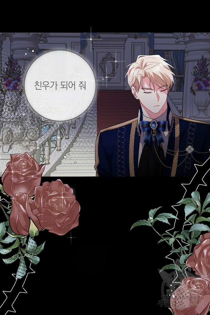 선 넘지 마세요, 아버님! 4화 16
