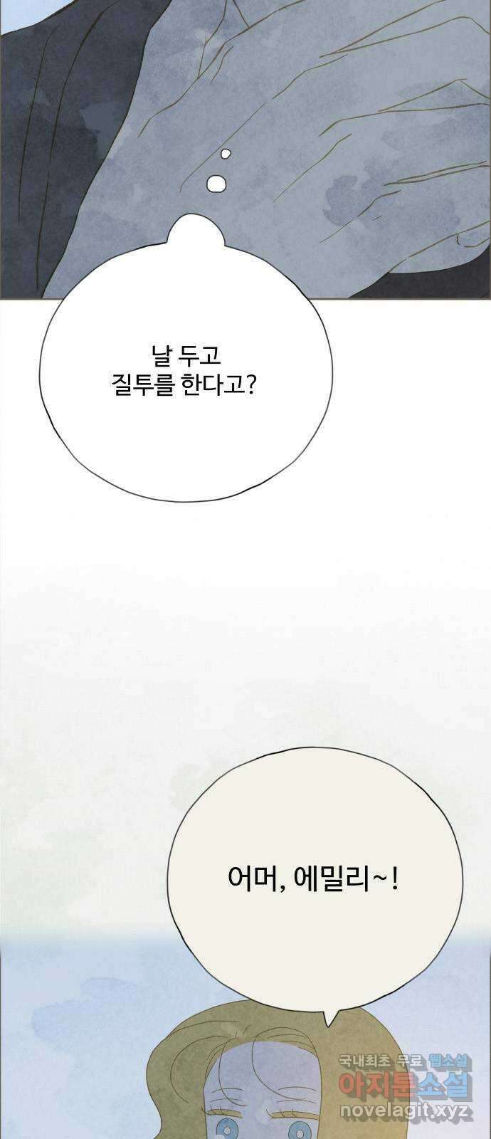 키미앤조이 25화 5