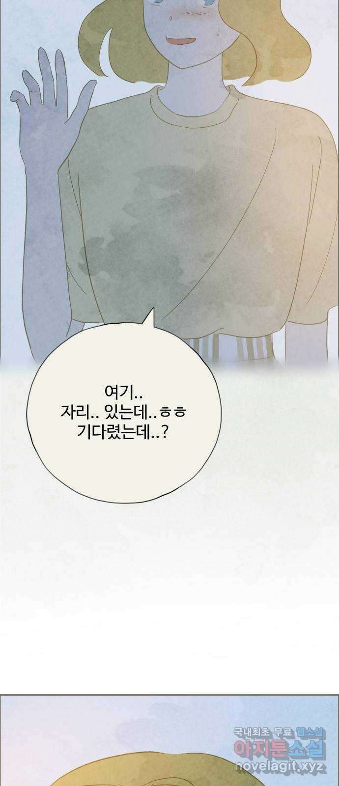 키미앤조이 25화 6