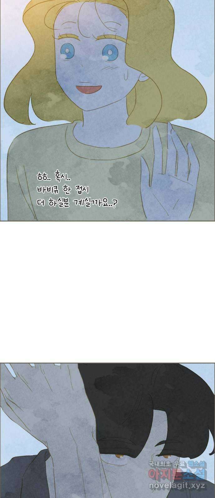 키미앤조이 25화 7