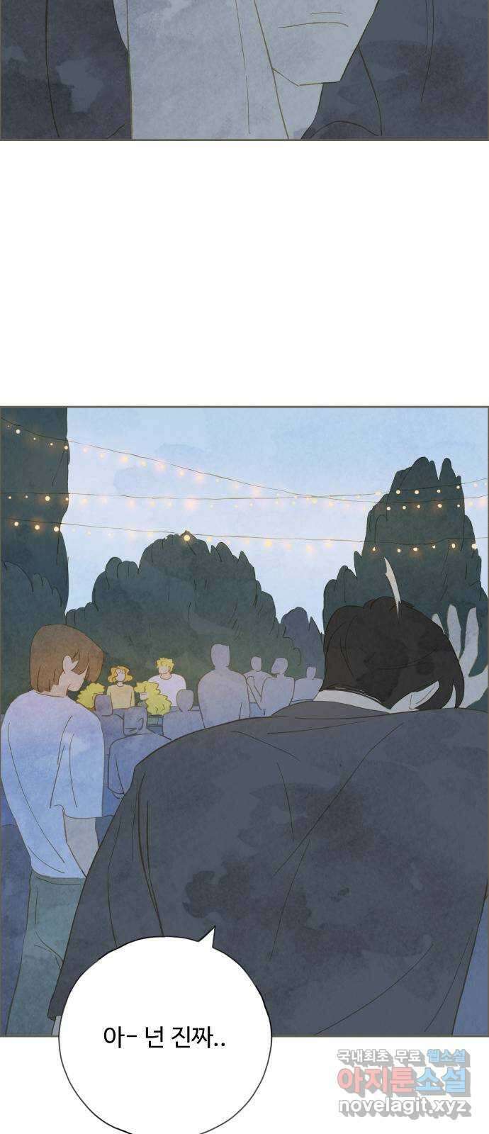키미앤조이 25화 8