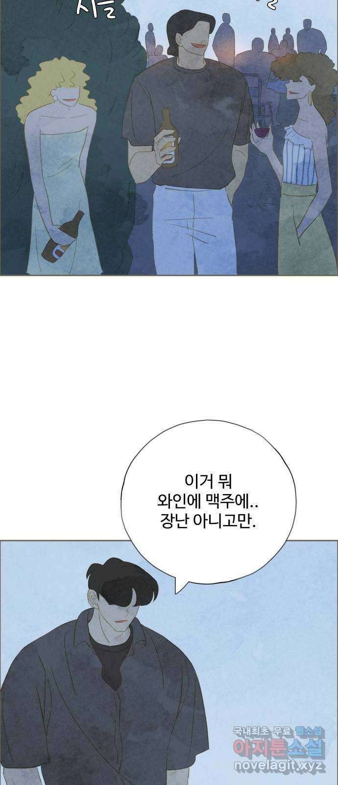 키미앤조이 25화 11