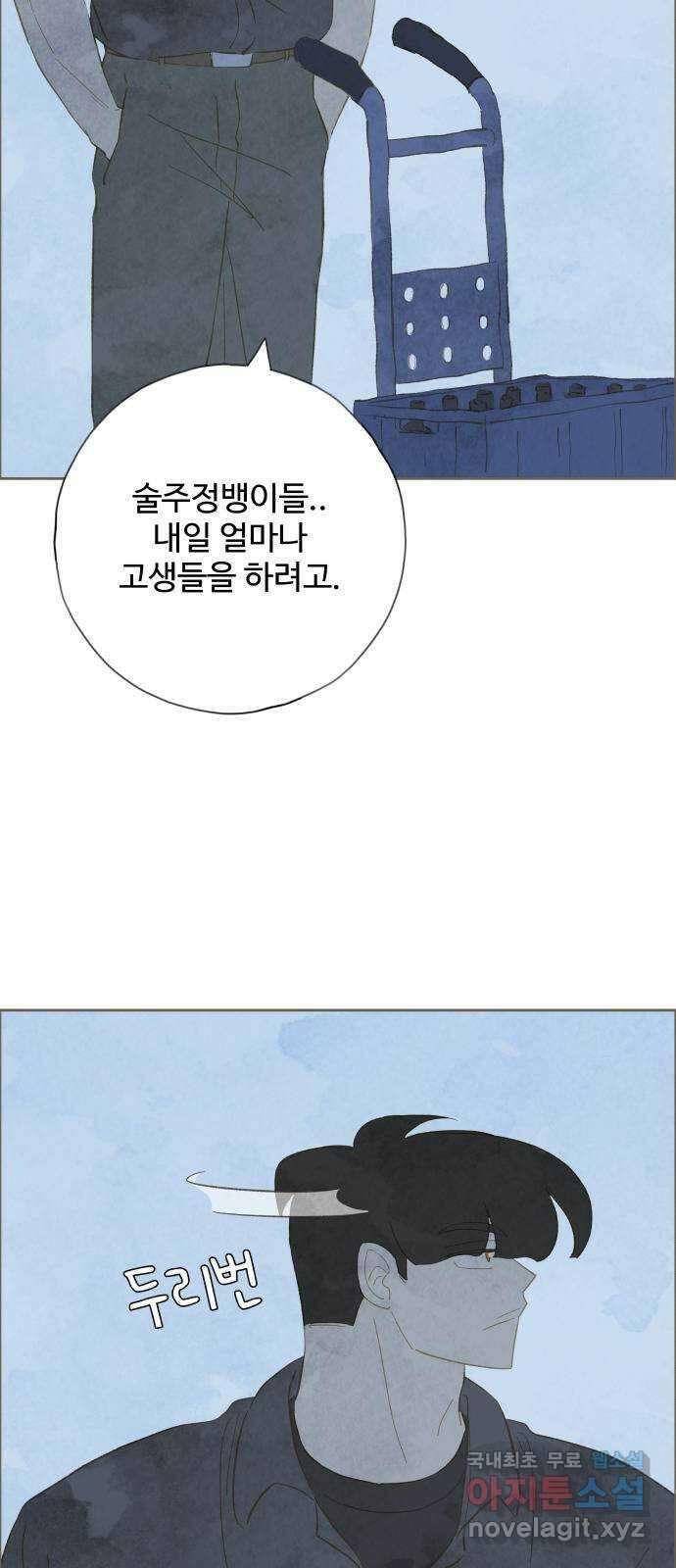 키미앤조이 25화 12