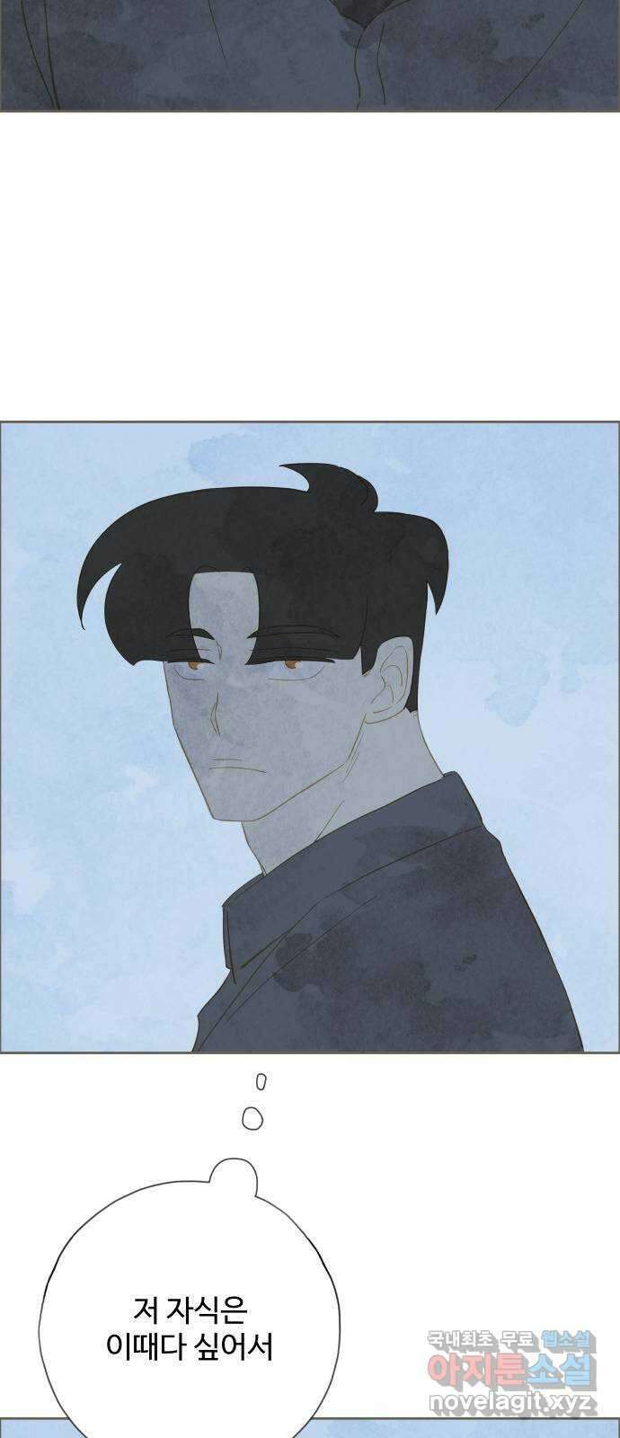키미앤조이 25화 13