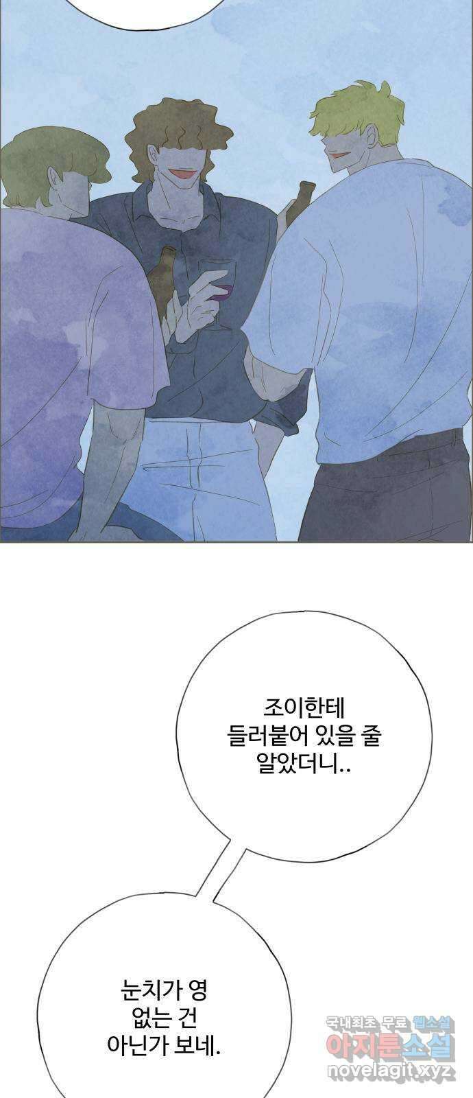 키미앤조이 25화 14