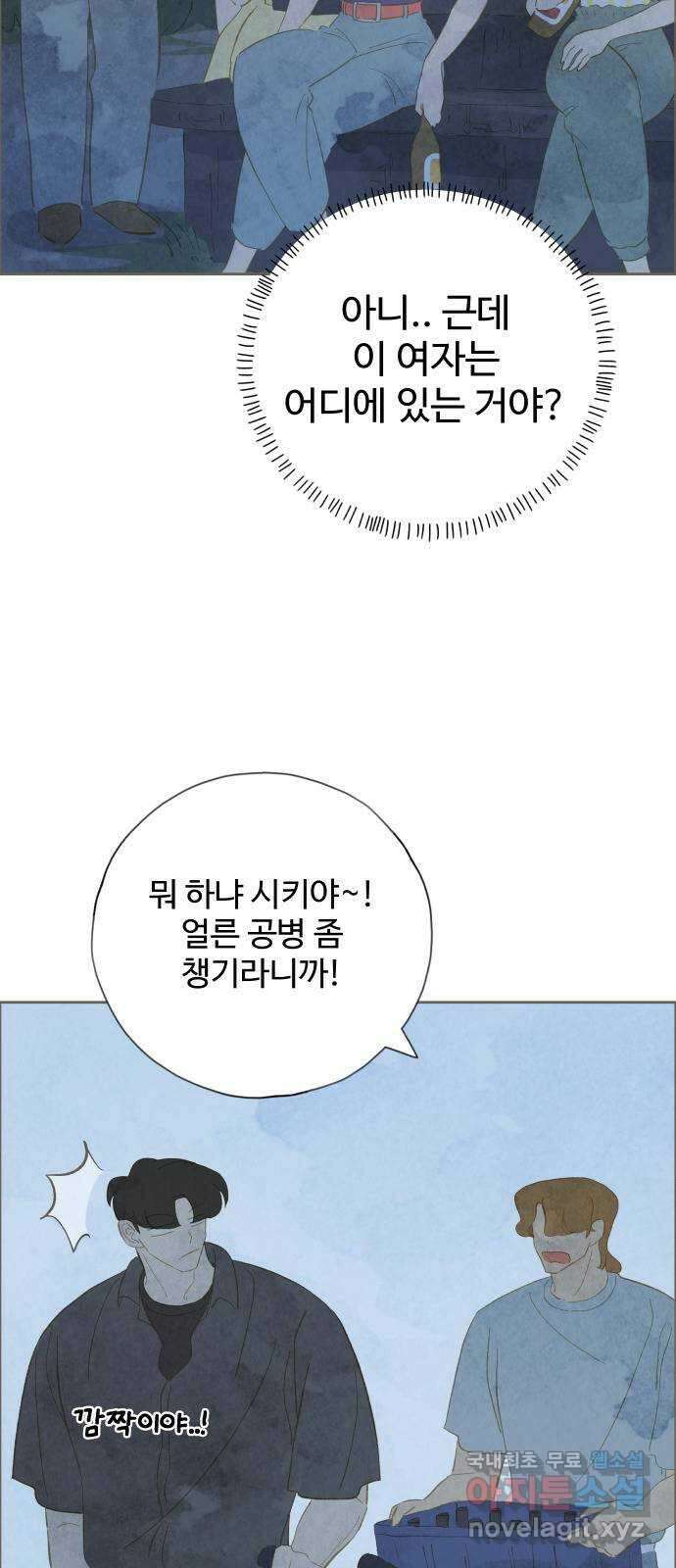 키미앤조이 25화 16