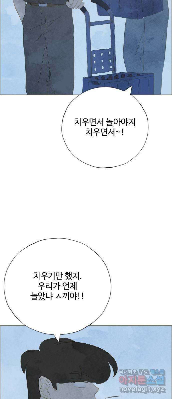 키미앤조이 25화 17