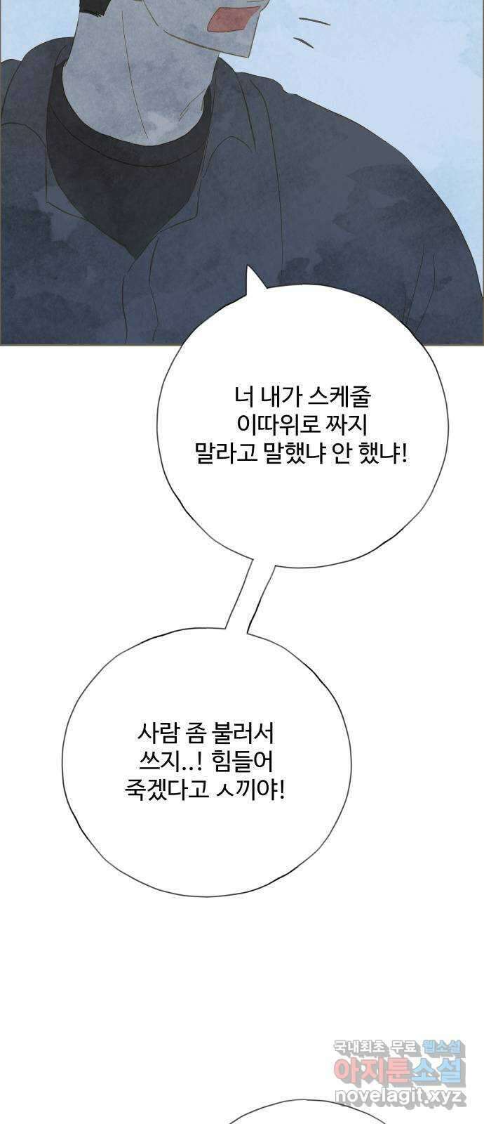 키미앤조이 25화 18