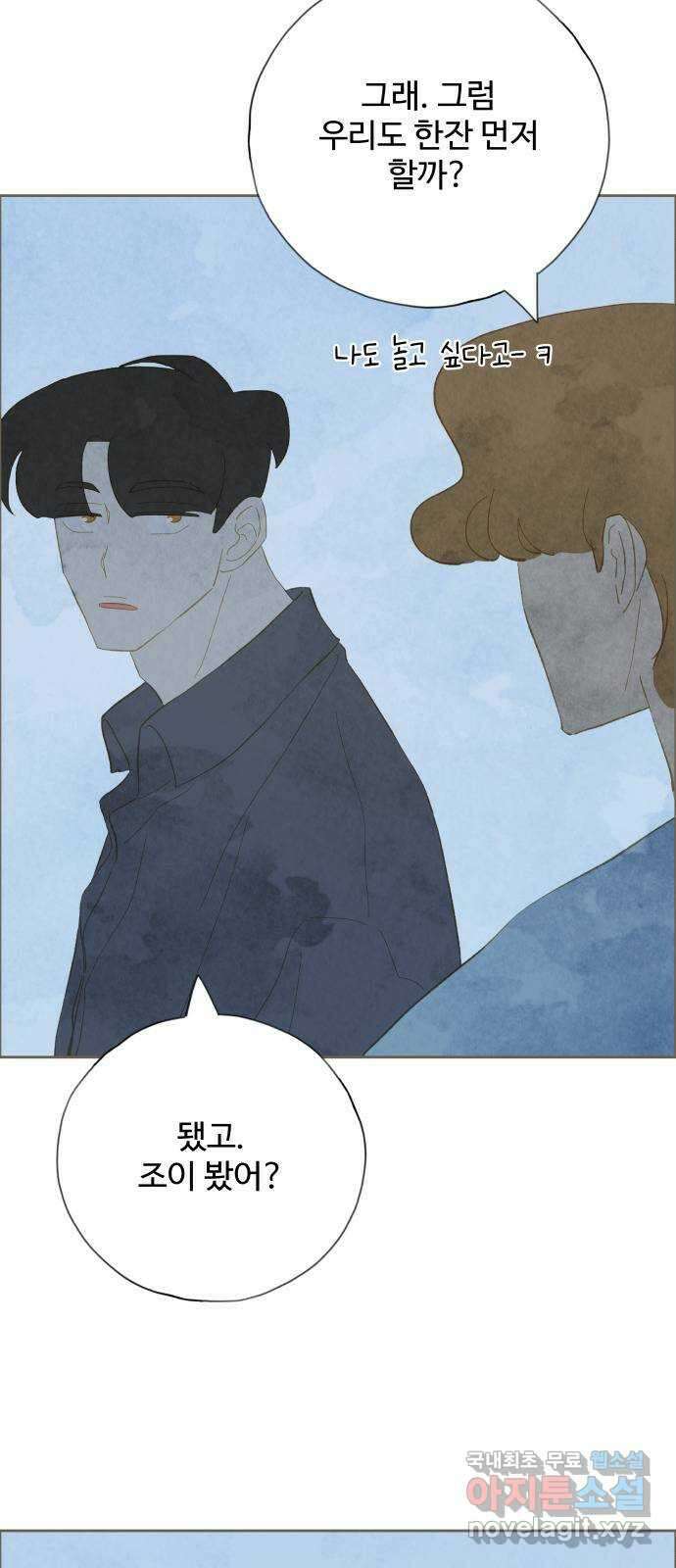 키미앤조이 25화 19