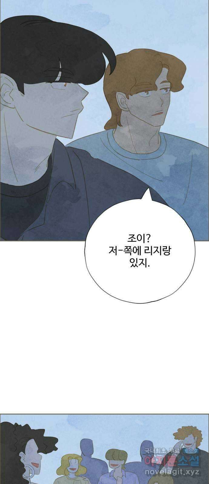 키미앤조이 25화 20