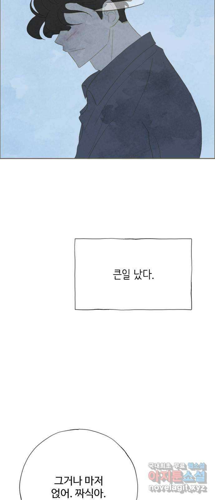 키미앤조이 25화 23