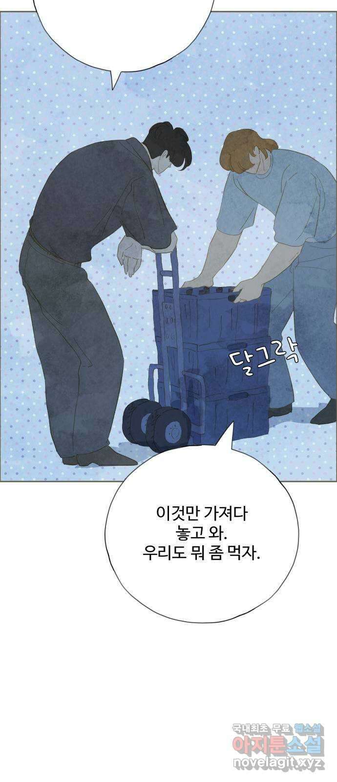 키미앤조이 25화 24