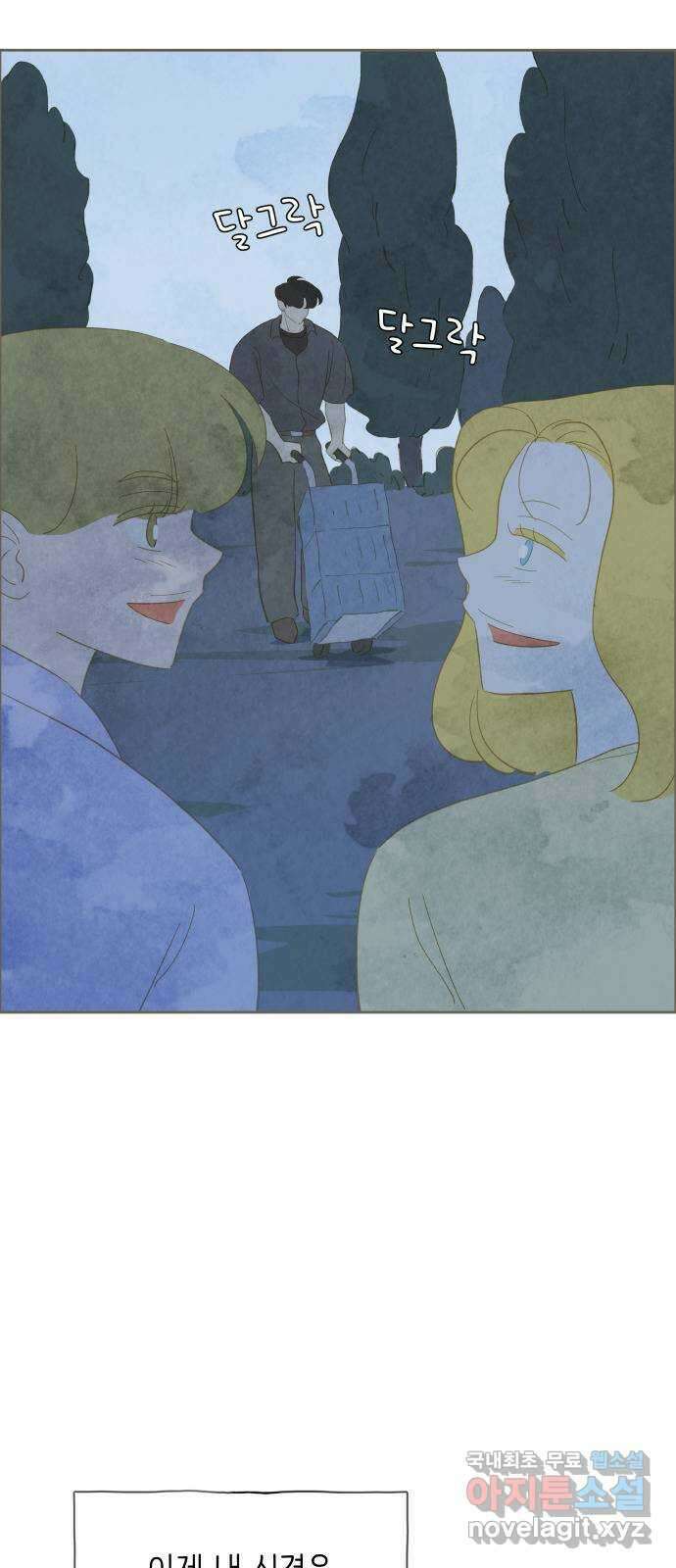 키미앤조이 25화 25