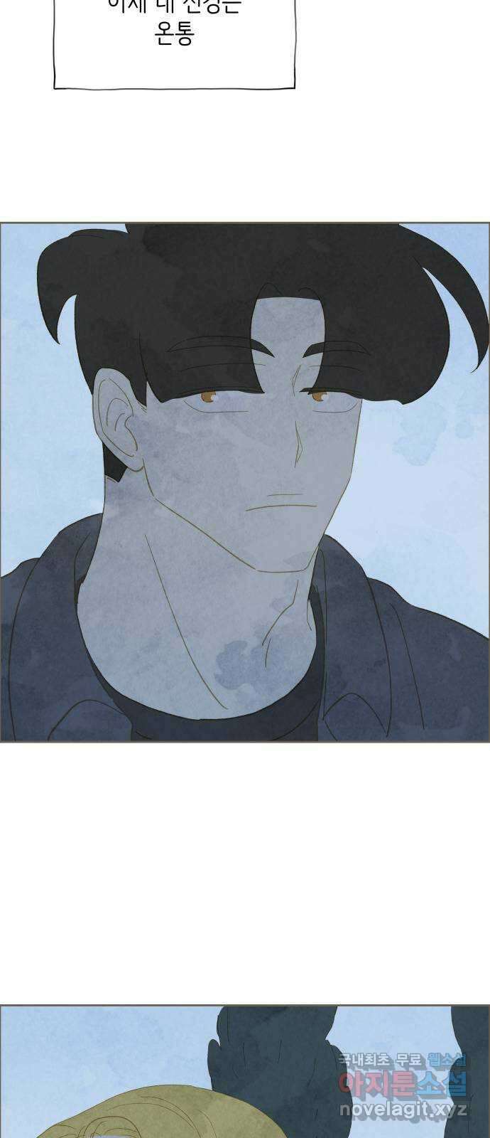 키미앤조이 25화 26
