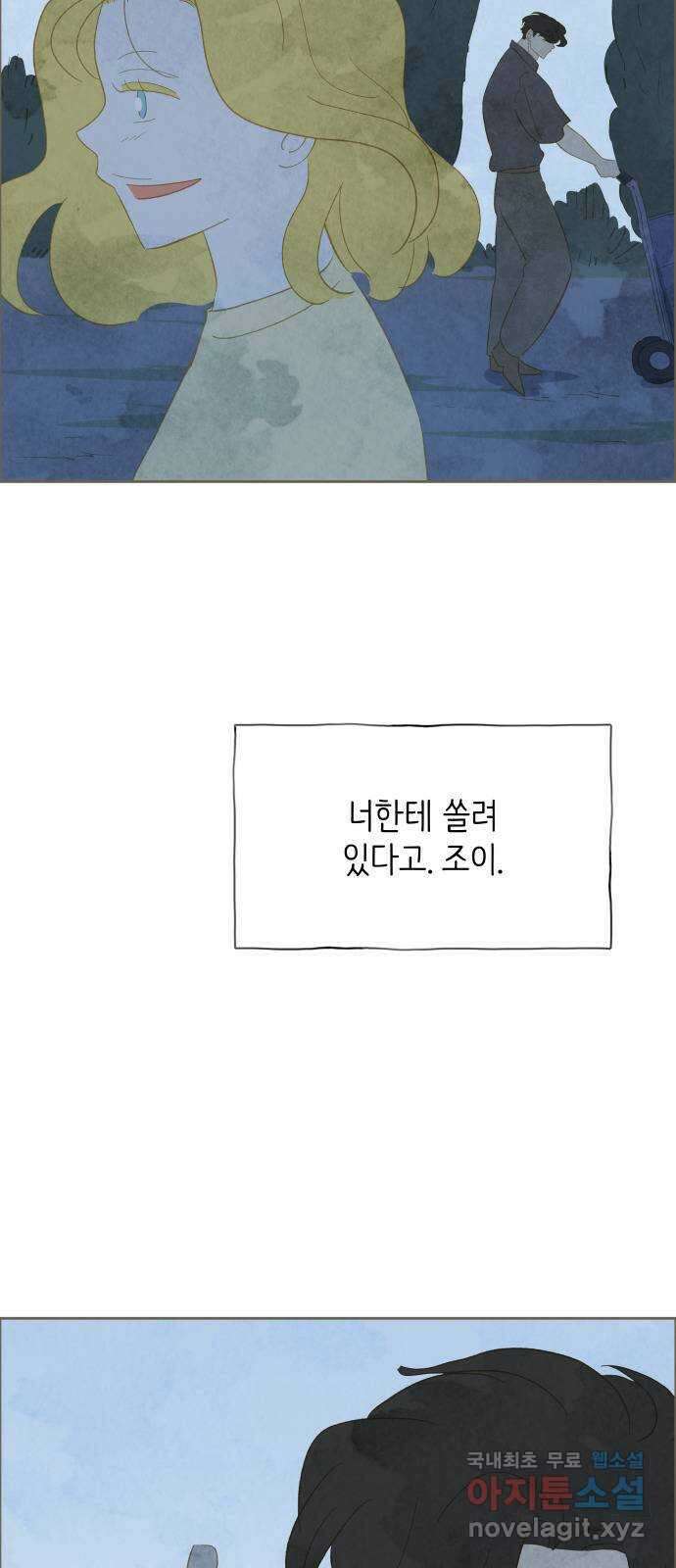 키미앤조이 25화 27