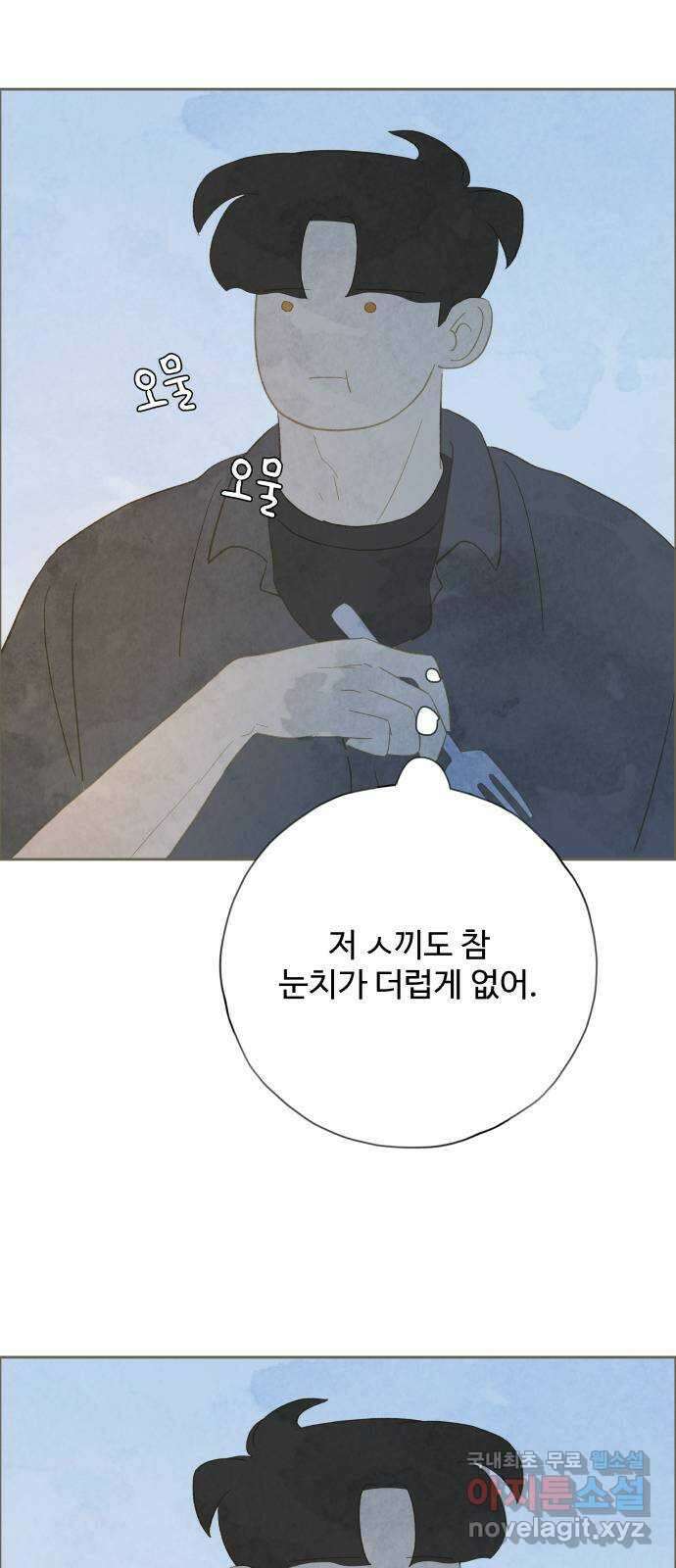 키미앤조이 25화 32