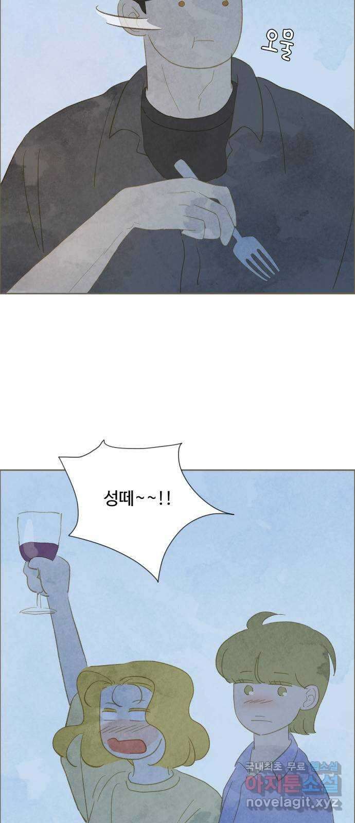 키미앤조이 25화 33