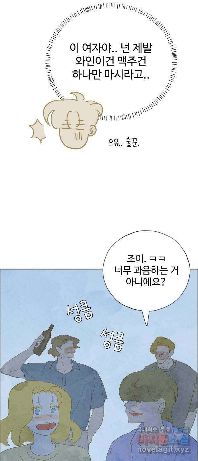 키미앤조이 25화 35