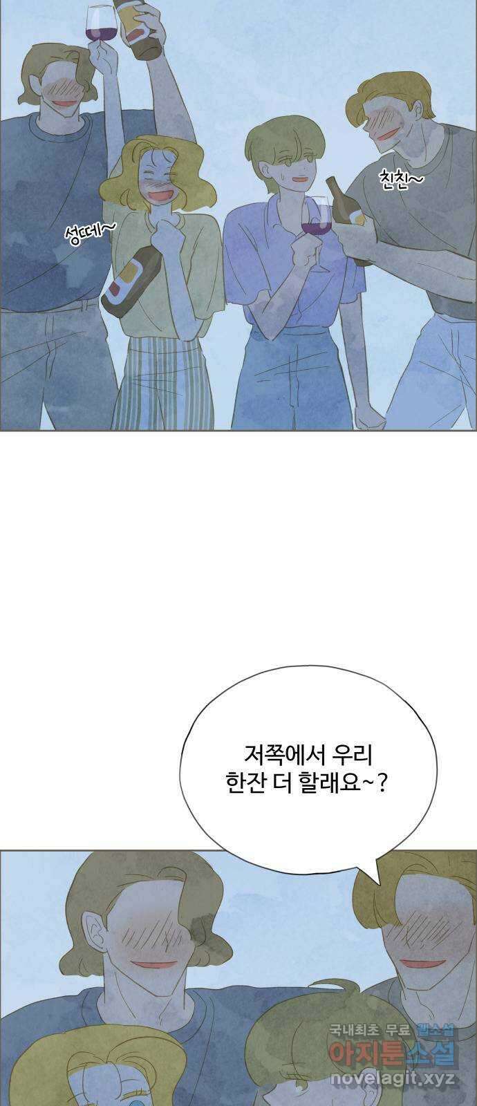 키미앤조이 25화 37