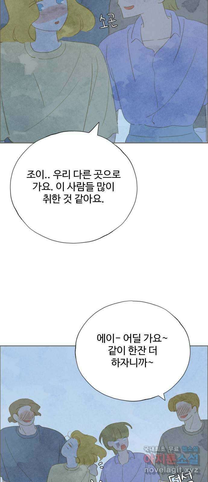 키미앤조이 25화 38