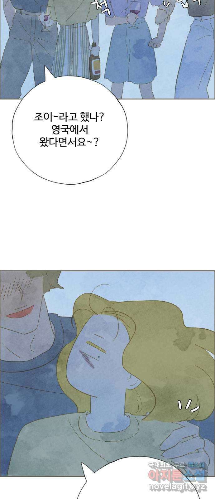 키미앤조이 25화 39