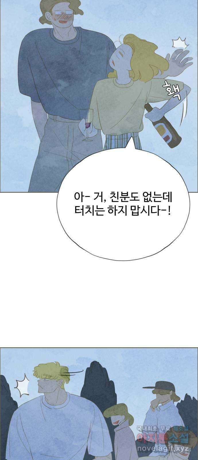 키미앤조이 25화 41