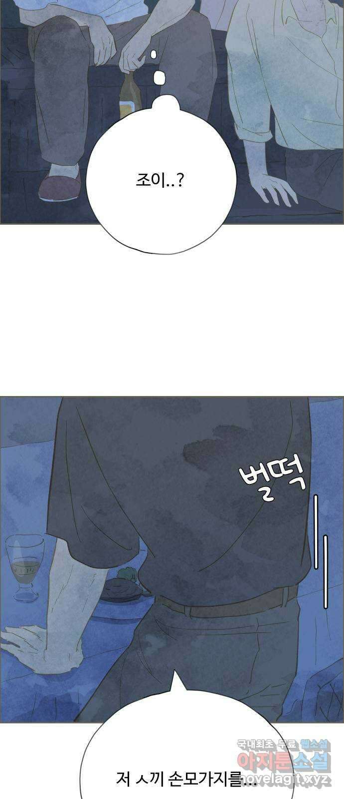 키미앤조이 25화 42