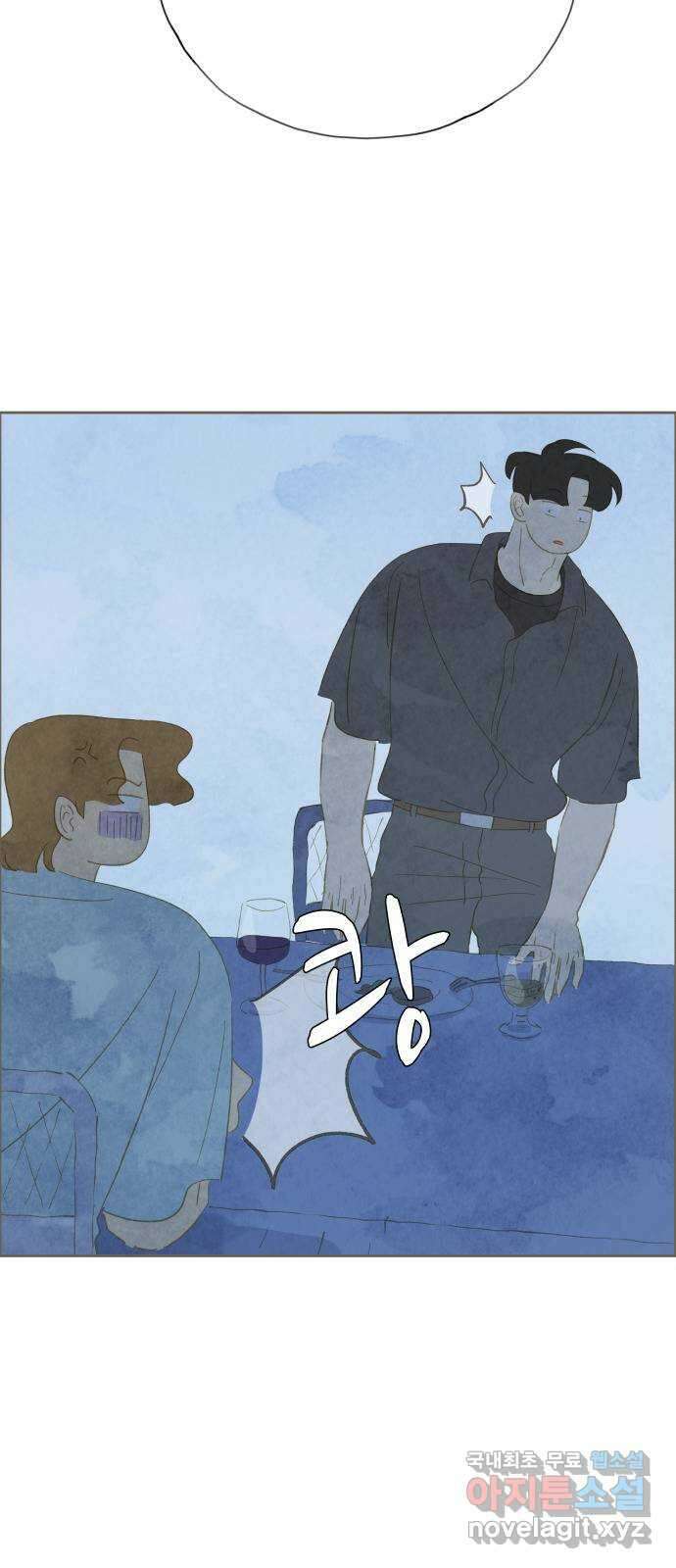 키미앤조이 25화 43