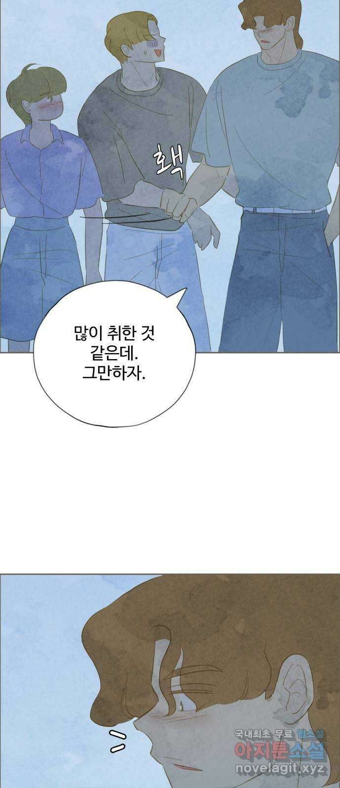 키미앤조이 25화 45