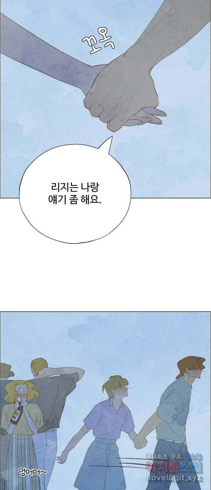 키미앤조이 25화 48
