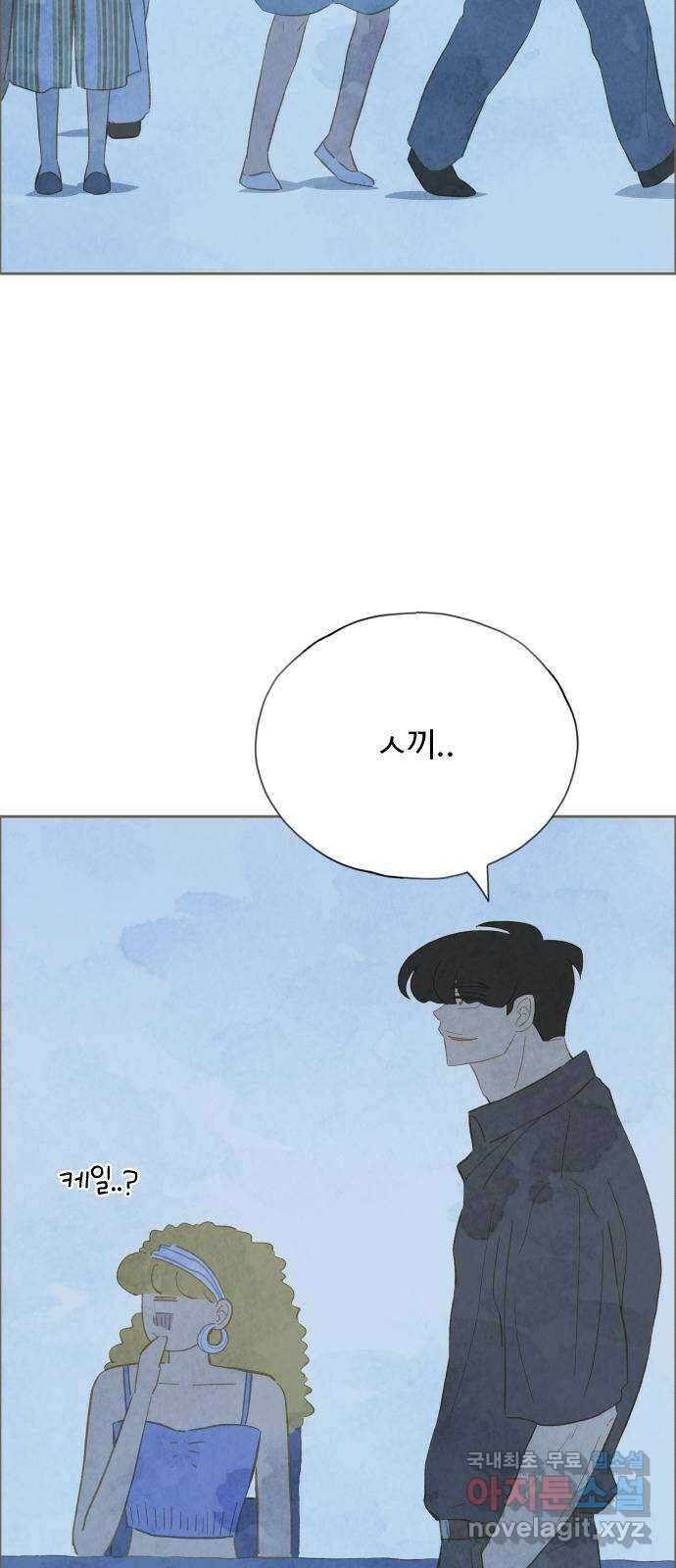 키미앤조이 25화 49