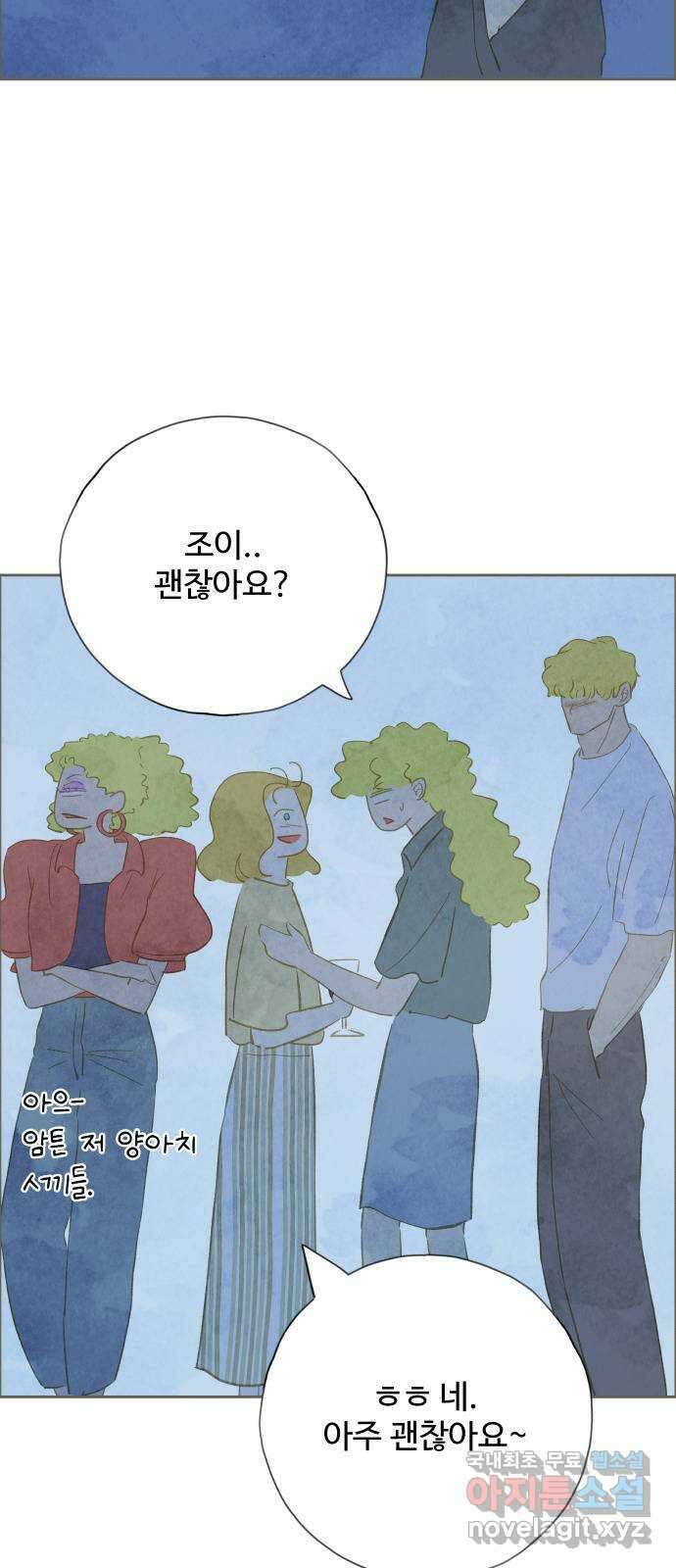 키미앤조이 25화 50