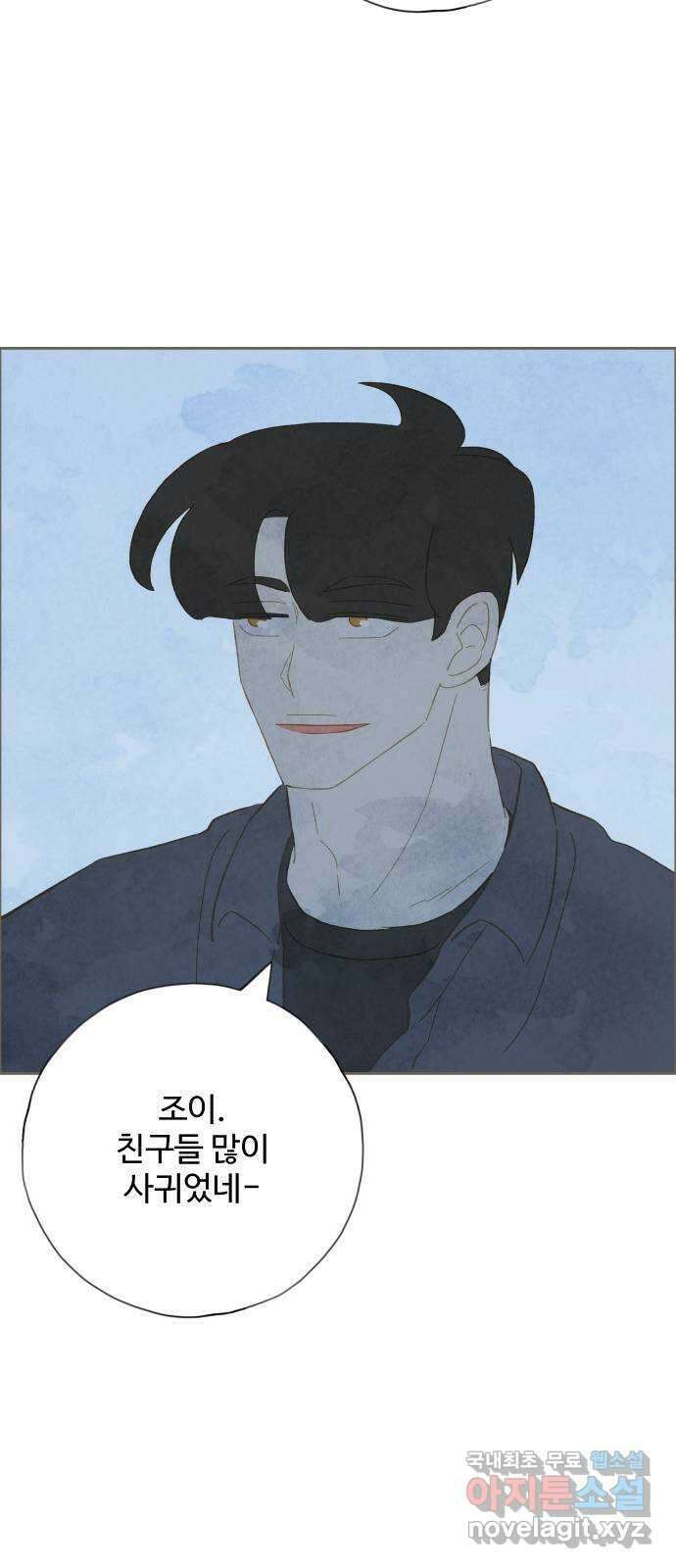 키미앤조이 25화 51