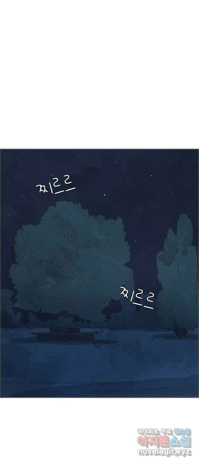 키미앤조이 25화 53