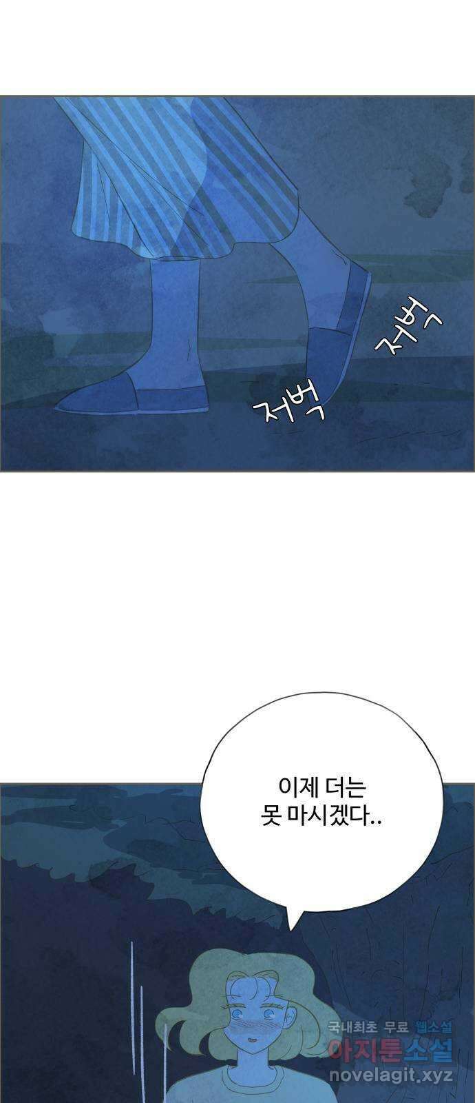 키미앤조이 25화 54
