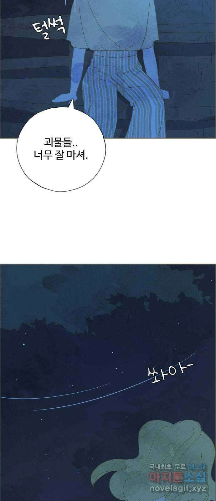 키미앤조이 25화 55