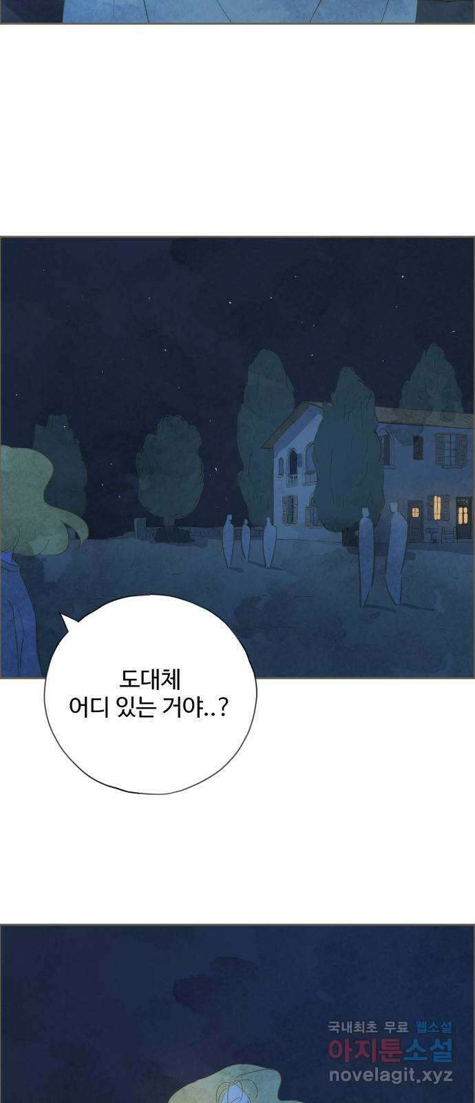 키미앤조이 25화 58