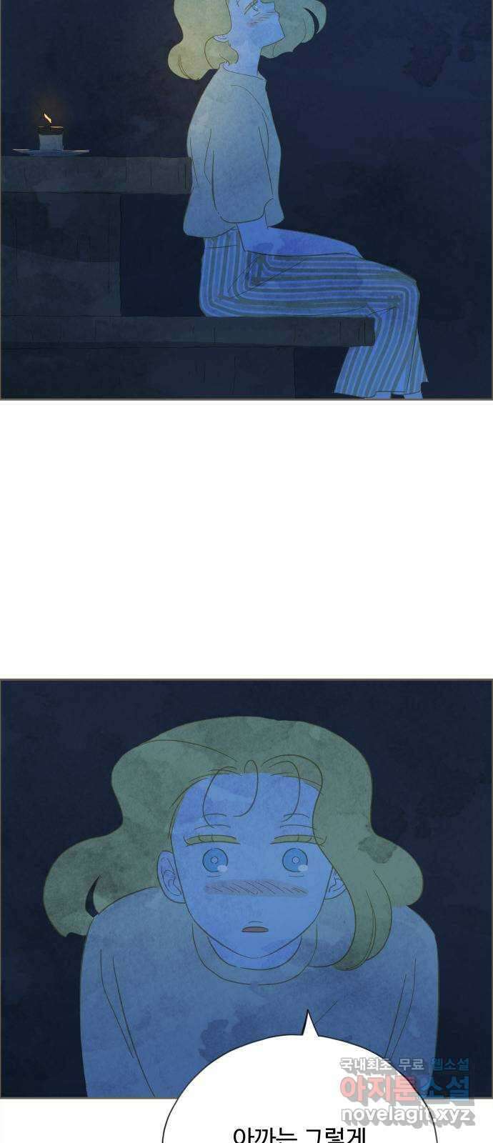 키미앤조이 25화 59