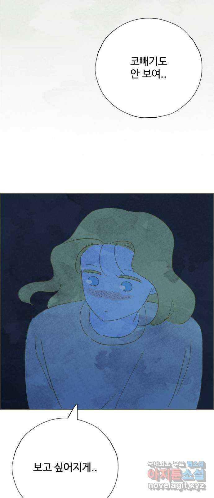 키미앤조이 25화 61