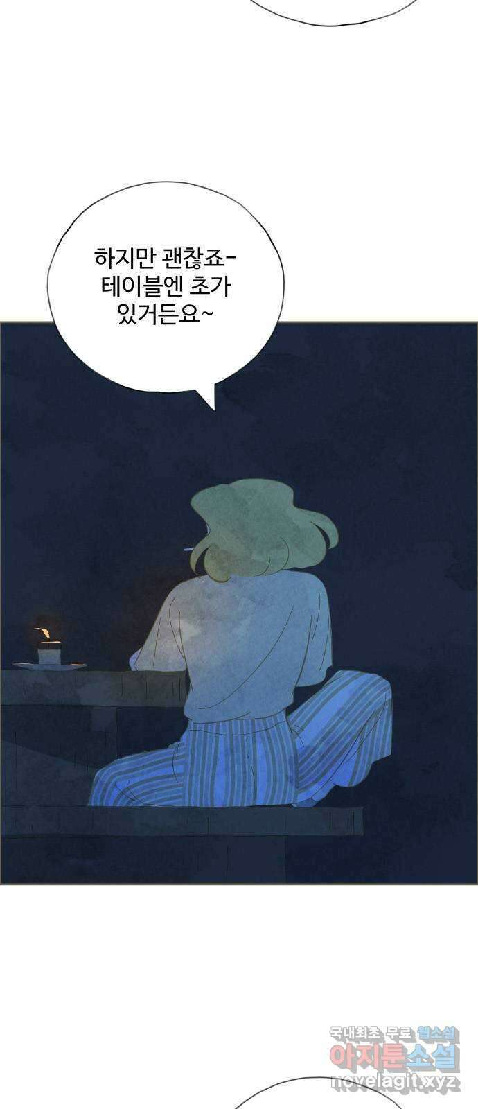 키미앤조이 25화 64