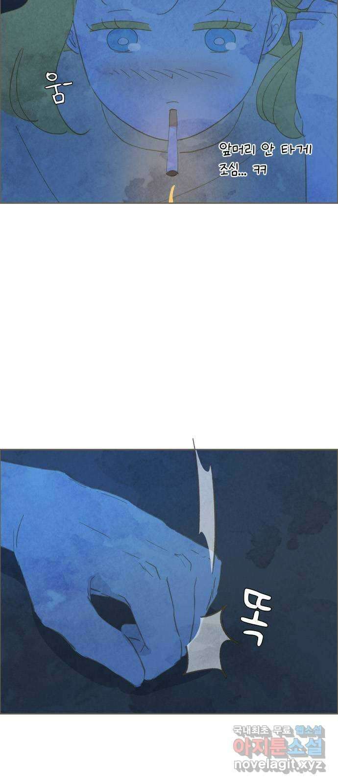 키미앤조이 25화 66