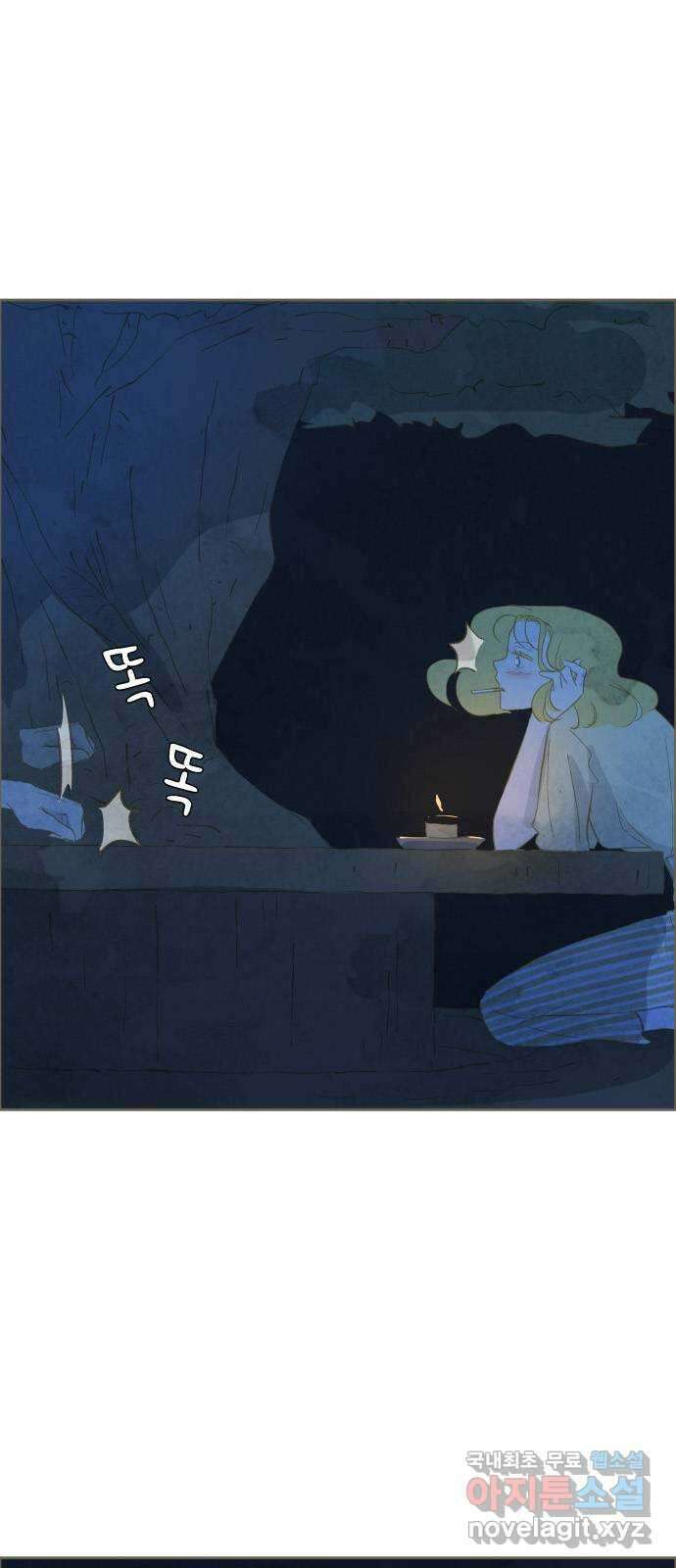 키미앤조이 25화 67