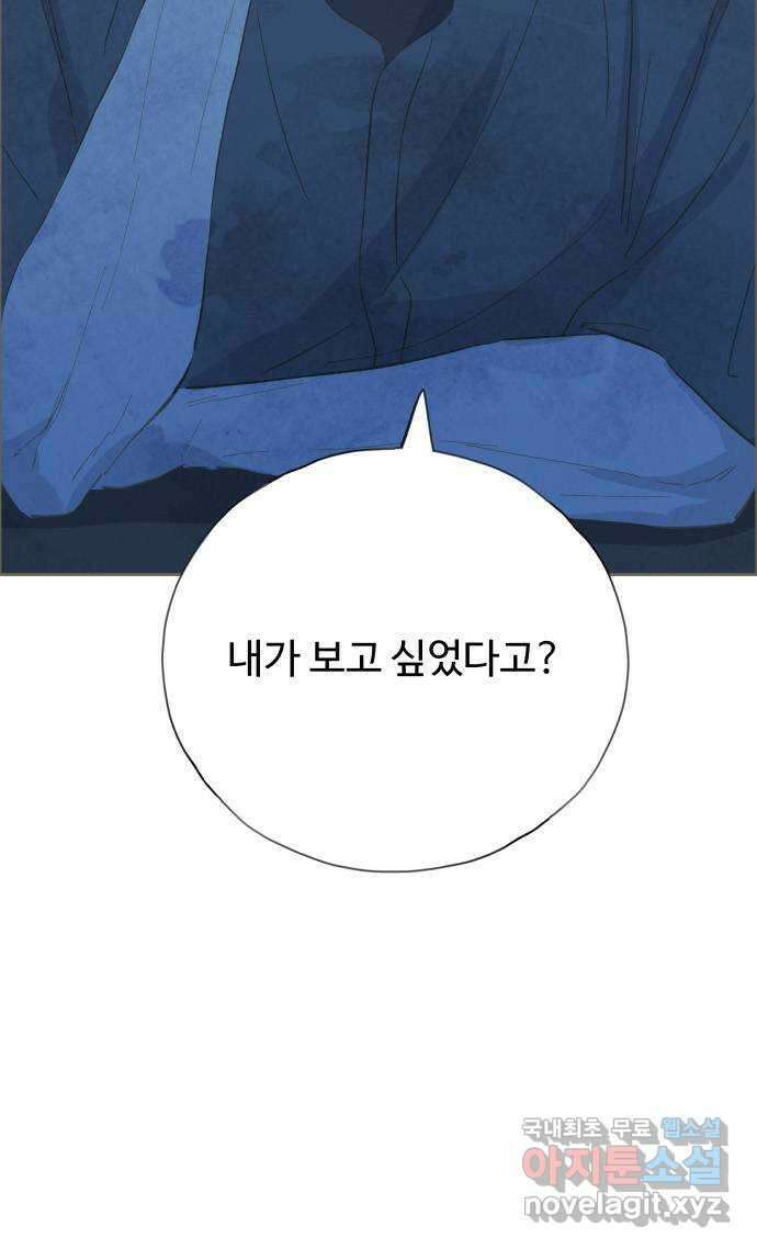 키미앤조이 25화 69
