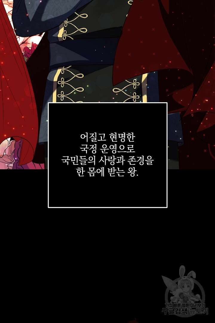 선 넘지 마세요, 아버님! 29화 22