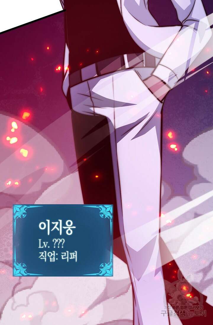 마왕 전용 사기 시스템 25화 40