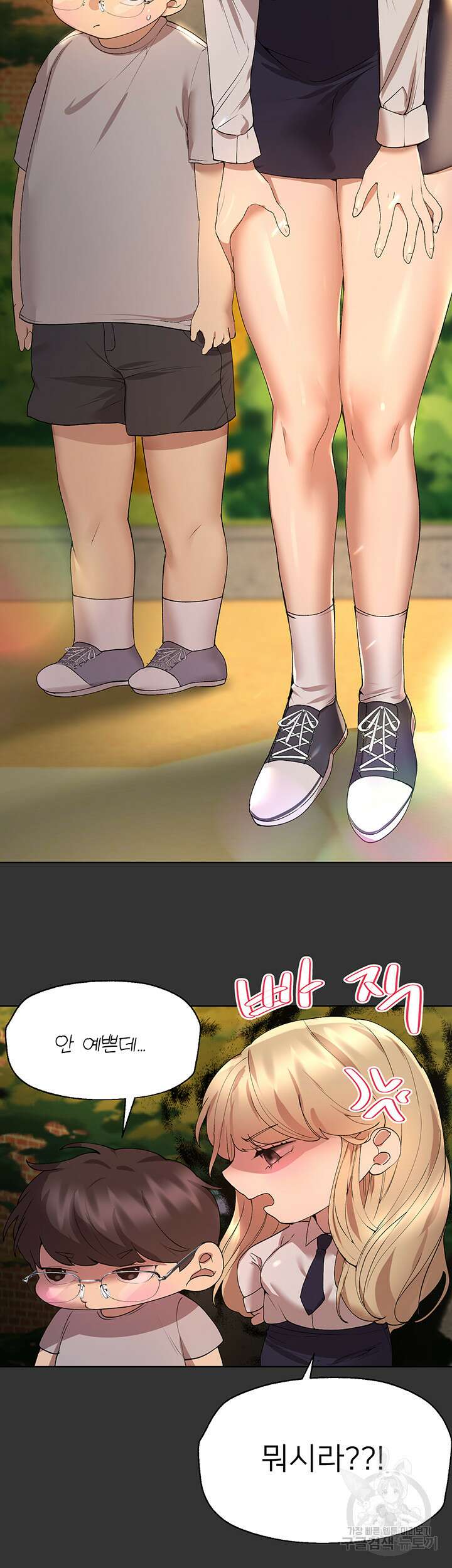 누나의 친구들 51화 3